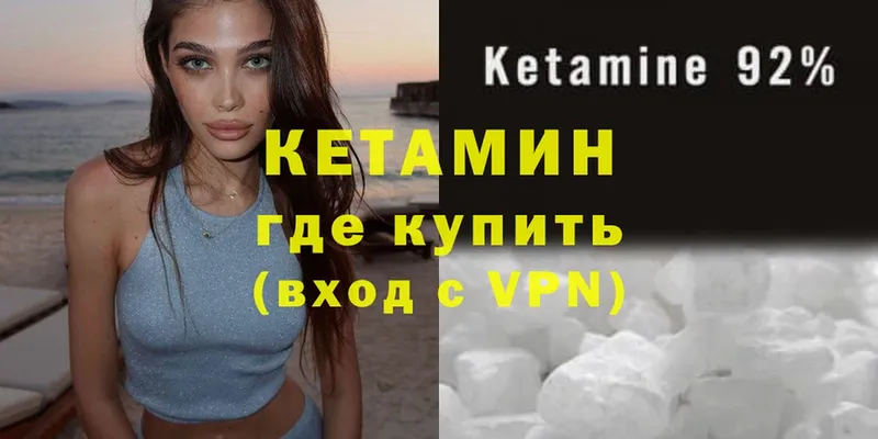 hydra зеркало  Астрахань  Кетамин ketamine  цена  